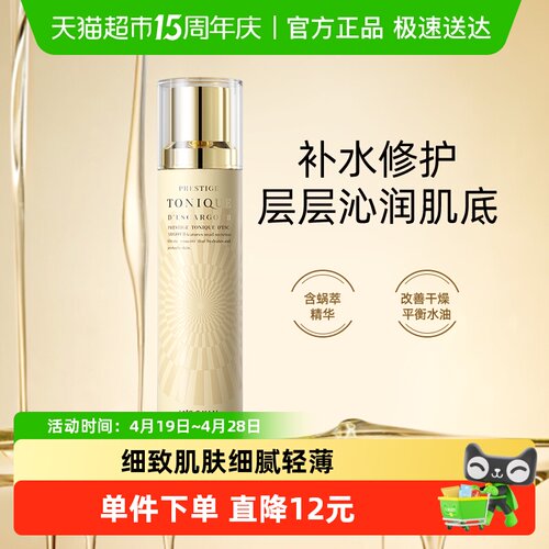 伊思蜗牛补水保湿护肤品-柔肤水