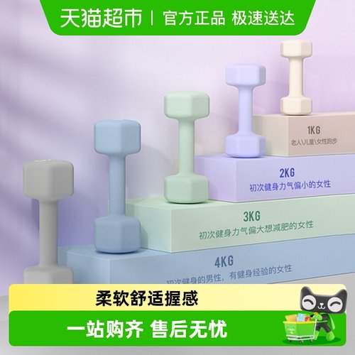 HEAD海德女士健身小浸塑哑铃