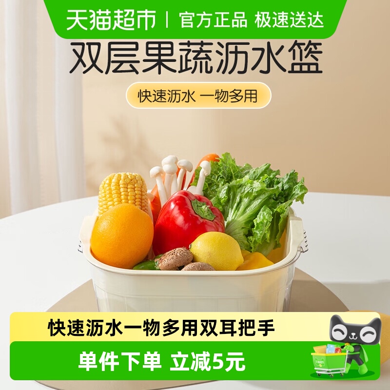 双枪双层厨房洗菜盆沥水篮1个