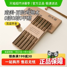 炊大皇筷子新款高档家用抗菌鸡翅木筷防霉防滑耐高温油炸木质筷子