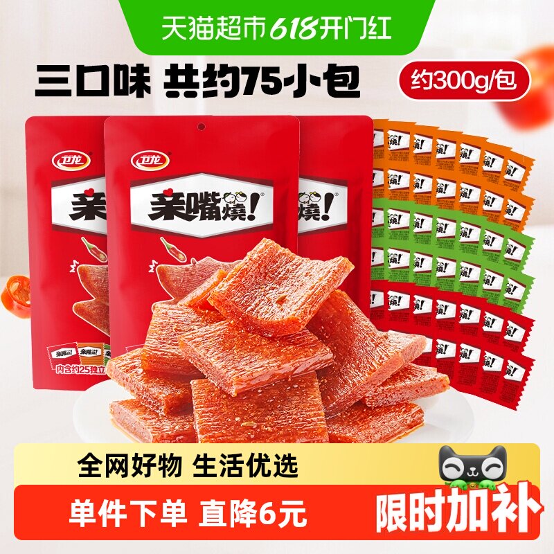 卫龙辣条亲嘴烧袋混合口味休闲零食品大刀肉小吃麻辣豆干