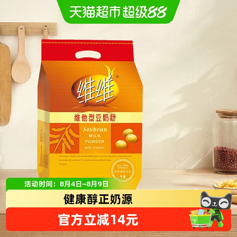 维维冲饮维他型豆奶粉早餐小包装豆浆粉植物蛋白黄豆粉 - 实物图