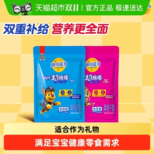 妙可蓝多汪汪队奶酪棒常温健康儿童高钙健康宝宝零食即食