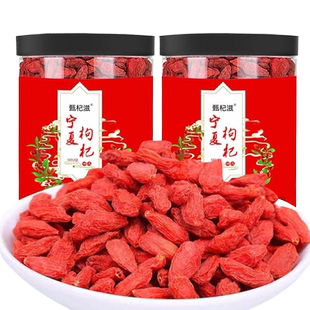 宁夏特级枸杞子500g正宗新货大颗粒泡水泡酒养生食材高品质批发