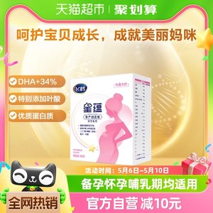 官方FIRMUS/飞鹤星蕴0段孕妇奶粉适用于怀孕期产妇妈妈400g*1盒