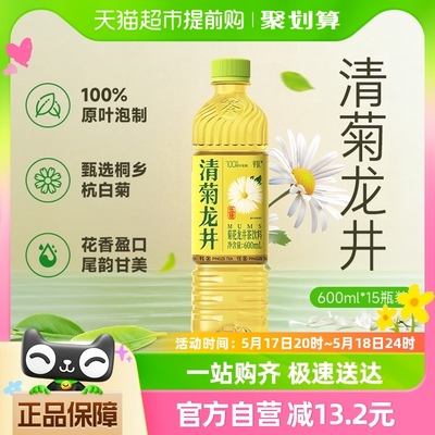 平仄清菊龙井绿茶菊花茶饮料600ml*15瓶低糖0脂整箱装龙井茶饮料