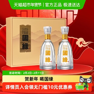 今世缘国缘淡雅礼盒500ml*2瓶42度浓香型白酒送礼宴请用