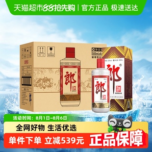 郎酒郎牌郎酒普郎53度500ml 6瓶醬香型白酒整箱婚宴送禮高檔白酒