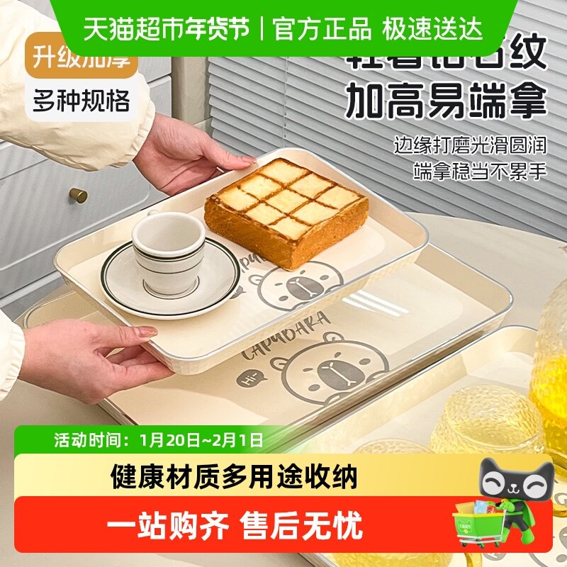 沃德百惠塑料托盘长方形家用放水杯甜点盘子多功能茶盘食堂餐盘,餐饮具,餐用托盘,淘宝优惠券,粉丝福利购,淘宝优惠卷