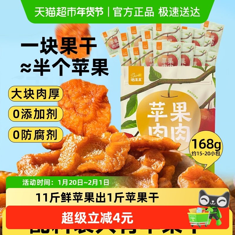 晒果果苹果干无添加无蔗糖独立小包装山蜜饯果干休闲小吃零食姆,零食/坚果/特产,苹果干,淘宝优惠券,粉丝福利购,淘宝优惠卷