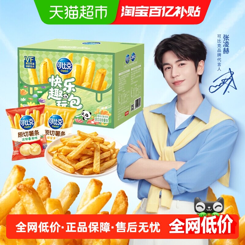 可比克原切薯条快乐趣玩包400g组合装