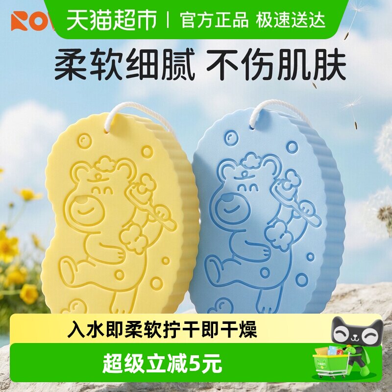 日康儿童搓澡海绵巾不伤皮肤搓泥灰神器宝宝专用沐浴清洁棉