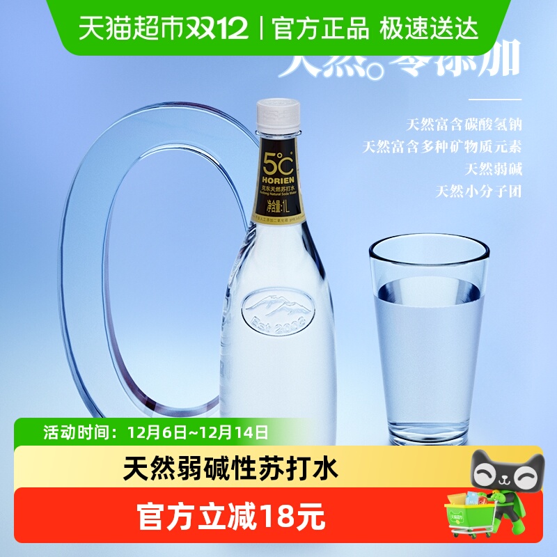 活力恩天然弱碱性苏打水1L×12瓶