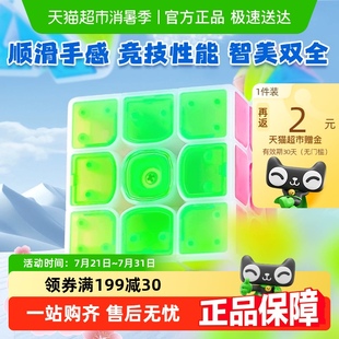 奇艺魔方三阶比赛专用异形儿童益智玩具入门小学生冰珀色魔方正品