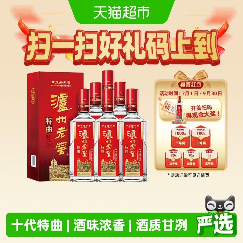 泸州老窖特曲老字号52度500ml*6瓶整箱浓香型白酒 新老包装随机发
