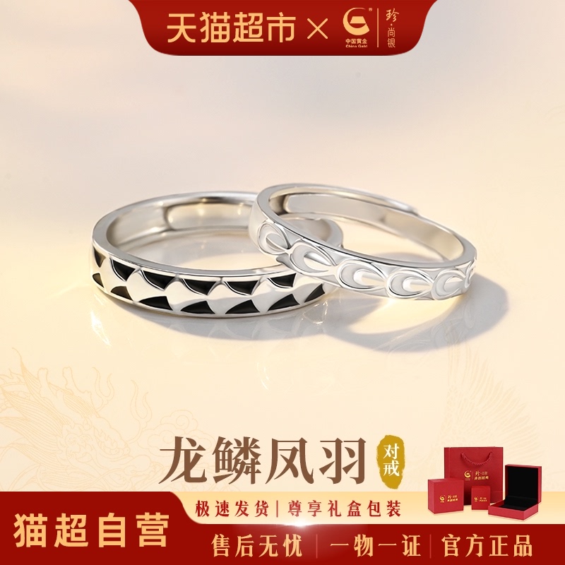 中国黄金情侣戒指本命年对戒