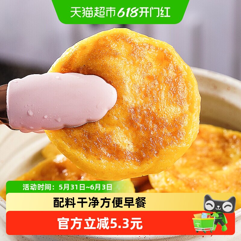 古蜀味道手工嫩玉米饼400g*2袋学生上班族半成品糕点早餐包谷粑