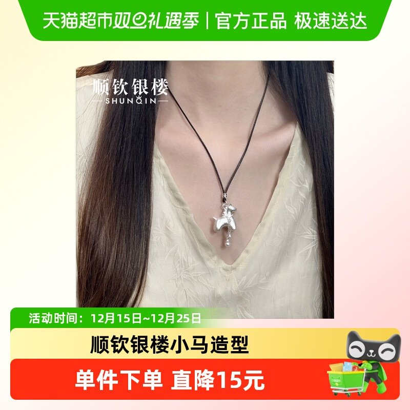 顺钦银楼足银套链