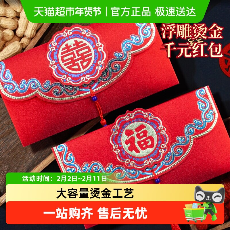 2026新年马年红包通用利是封改口红包个性高档流苏中式横版红包袋