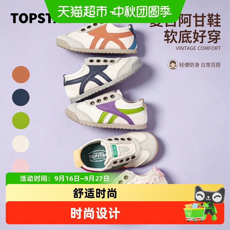 TOPSTAR夏季女童网面鞋凉鞋