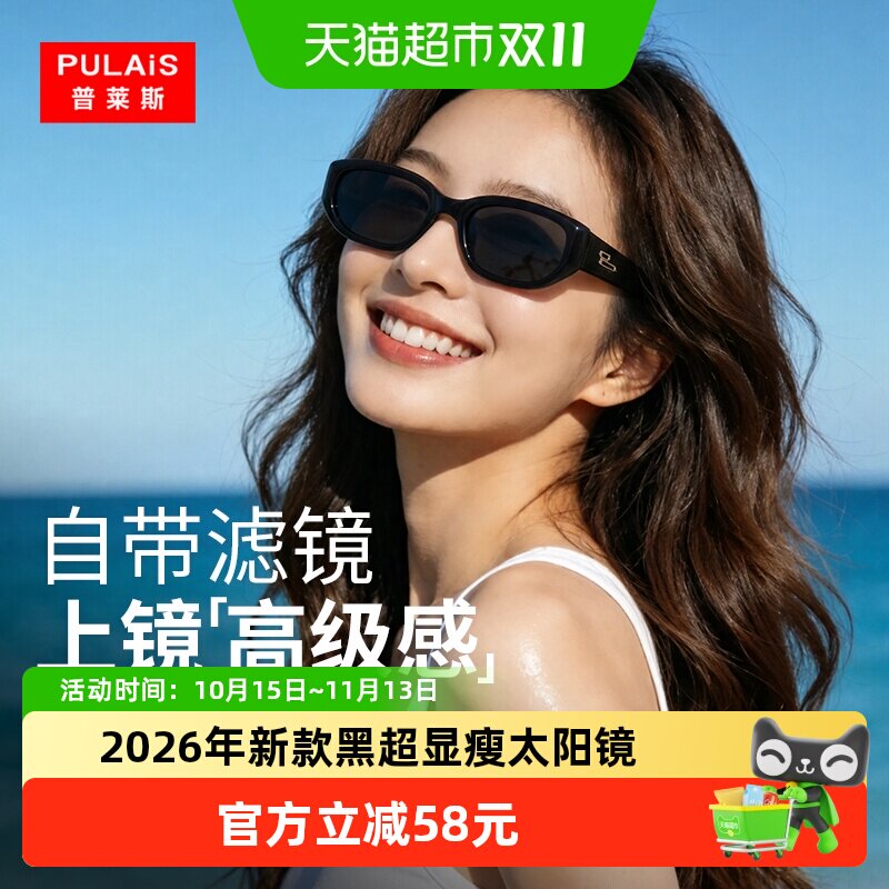 普莱斯太阳镜女黑超显瘦复古潮搭猫眼防晒防紫外线墨镜男2026新款
