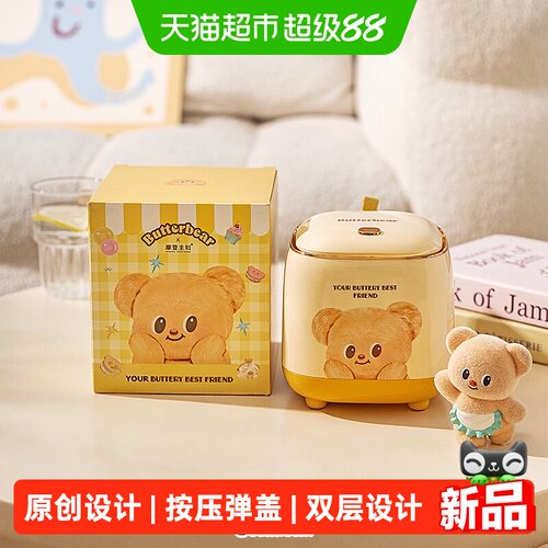 摩登主妇黄油小熊迷你桌面垃圾桶