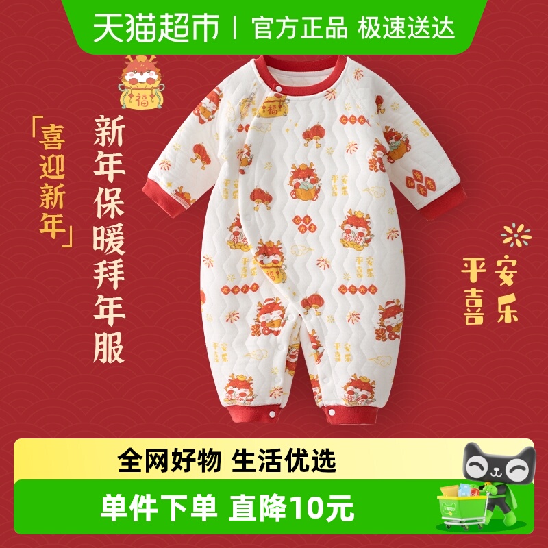 婴蓓依夹棉保暖拜年服婴儿连体衣
