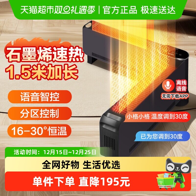 格力踢脚线取暖器