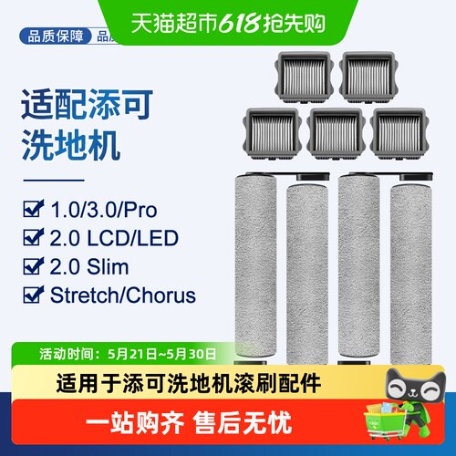 康净之芯洗地机滤芯拖地无水印