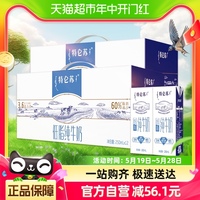 蒙牛特仑苏低脂纯牛奶250ml×12盒*2提礼盒装