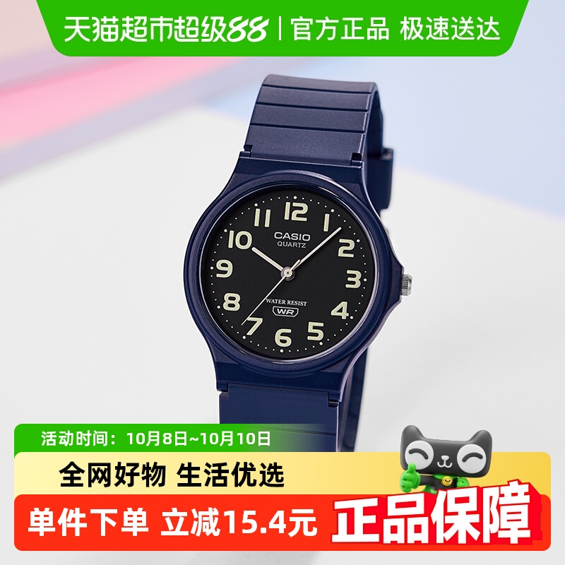 Casio卡西欧学生手表手表