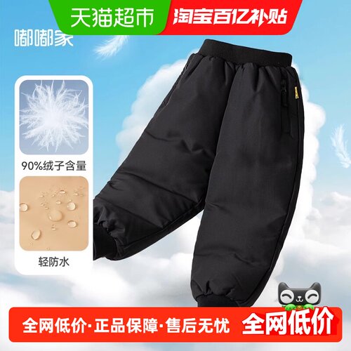 嘟嘟家宝宝冬季保暖三防厚羽绒裤