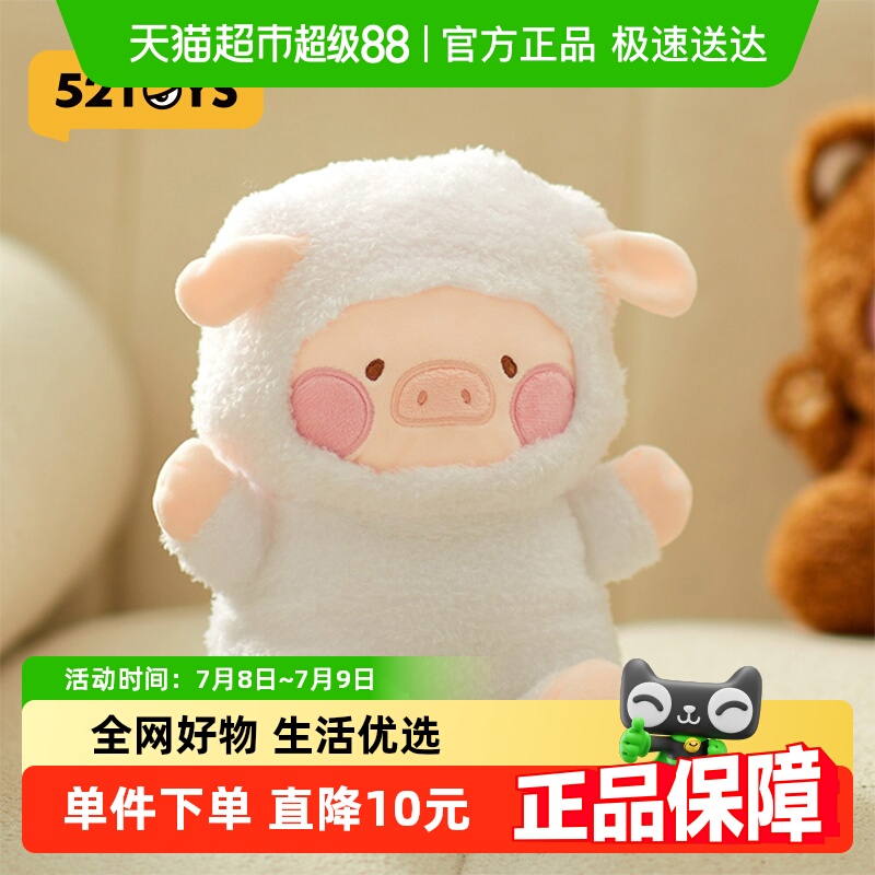 52TOYS罐头猪LuLu变装系周边手偶