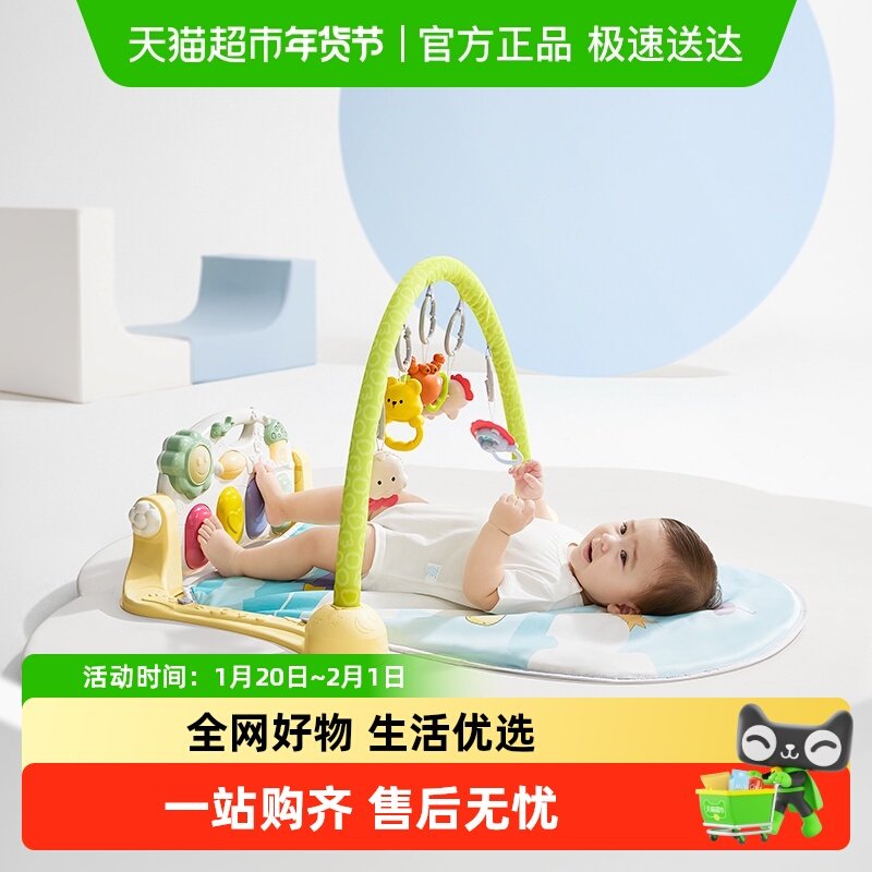 babycare婴儿健身架脚踏钢琴婴幼新生儿礼盒礼物宝宝益智孩子玩具,玩具/童车/益智/积木/模型,婴儿健身器,淘宝优惠券,粉丝福利购,淘宝优惠卷