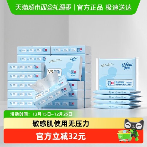 可心柔幼儿云柔巾