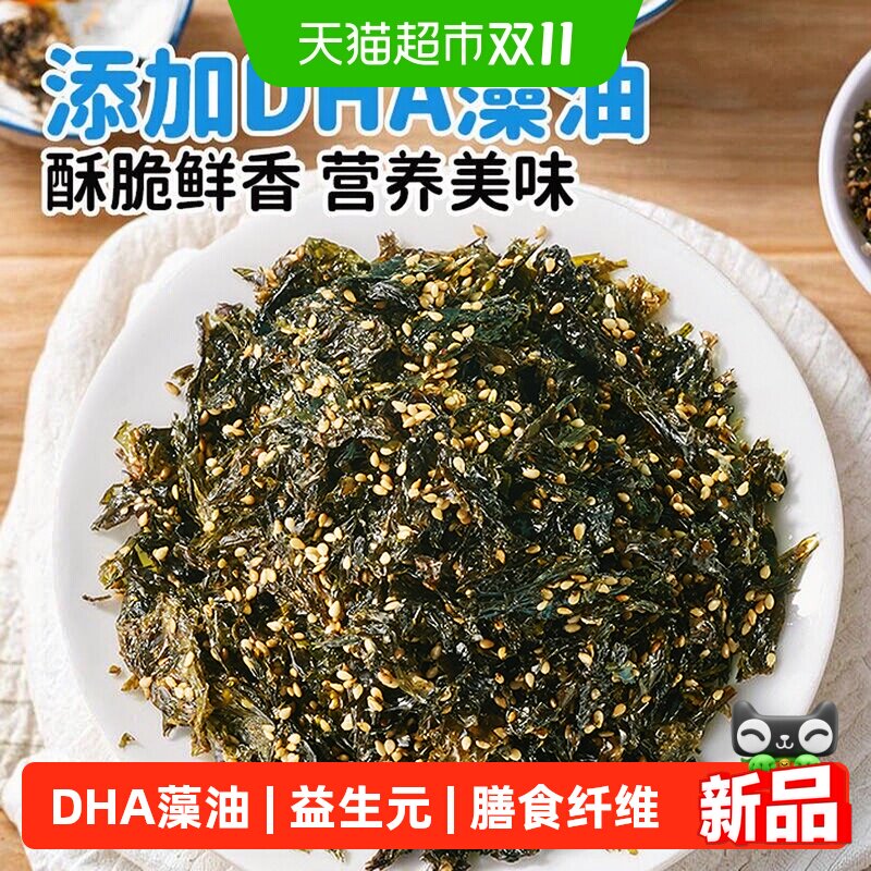 ZEK芝麻DHA每日拌饭海苔6g*10袋添加益生元儿童休闲零食小吃