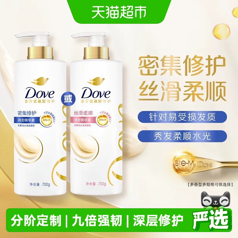 【下拉详情页优惠】多芬密集修护洗发水护发素改善毛躁修护损伤