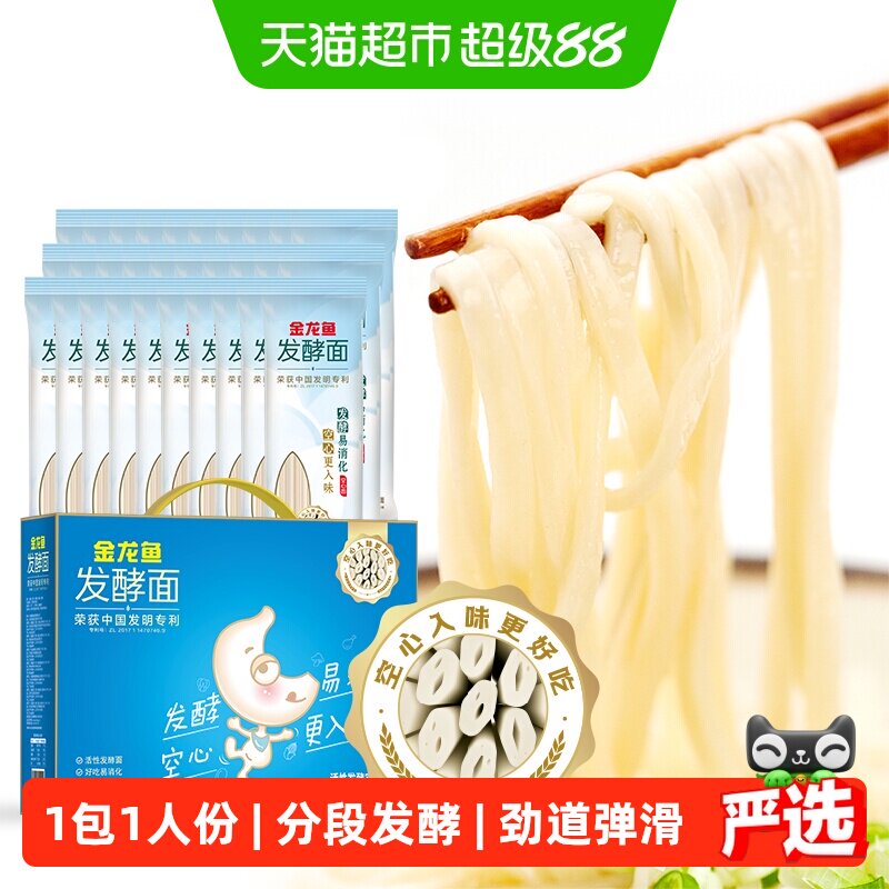 金龙鱼活性发酵空心挂面100g&times;30箱装礼盒面条易消化 送礼伴手礼