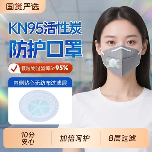 n95防塵口罩工地防塵防工業(yè)粉塵加厚重度防塵肺帶呼吸閥kn95口罩