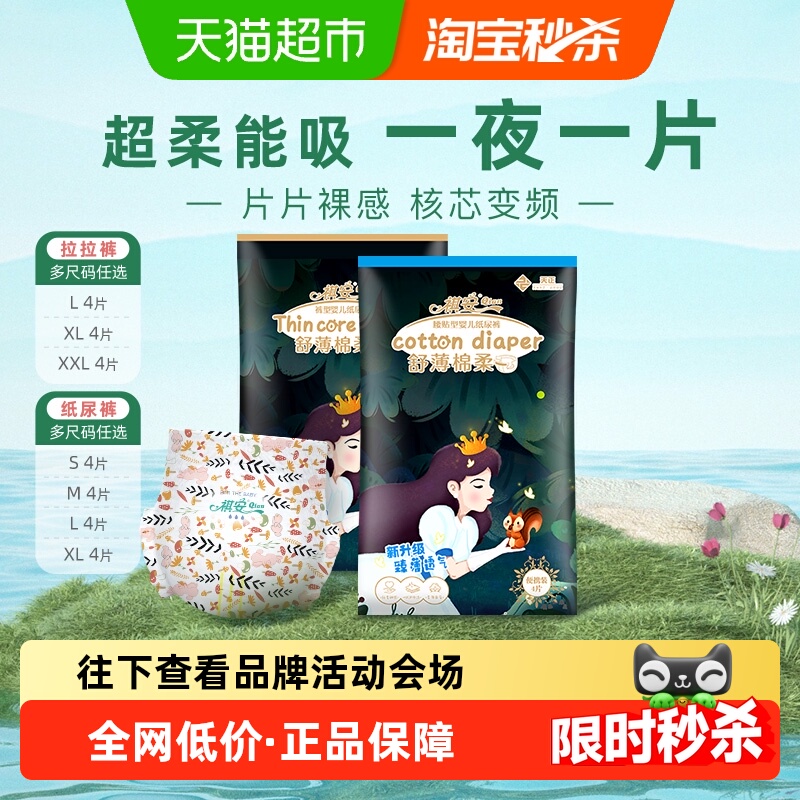 祺安丛林柔软透气拉拉纸尿裤泡泡腰围防侧漏婴儿尿不湿正品旗舰