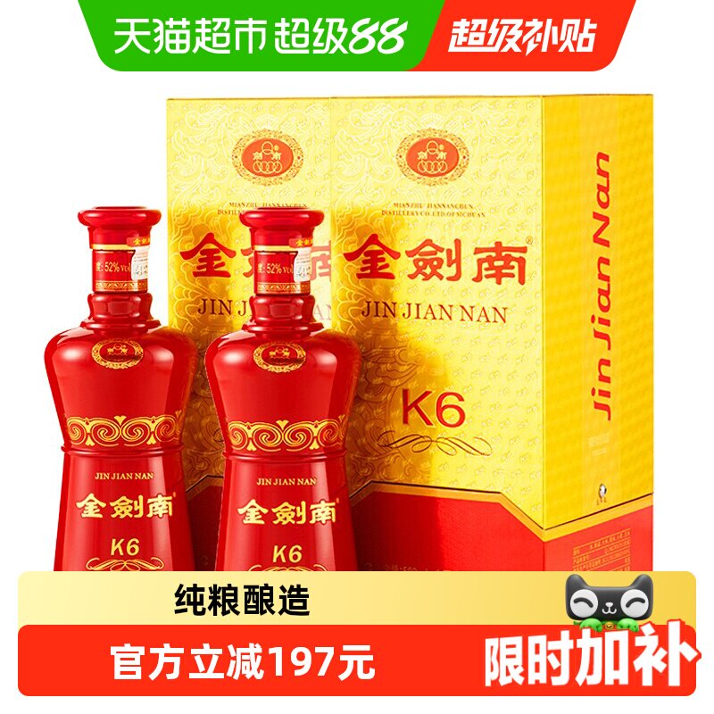 剑南春金剑南窖香浓郁500ml*2瓶图片