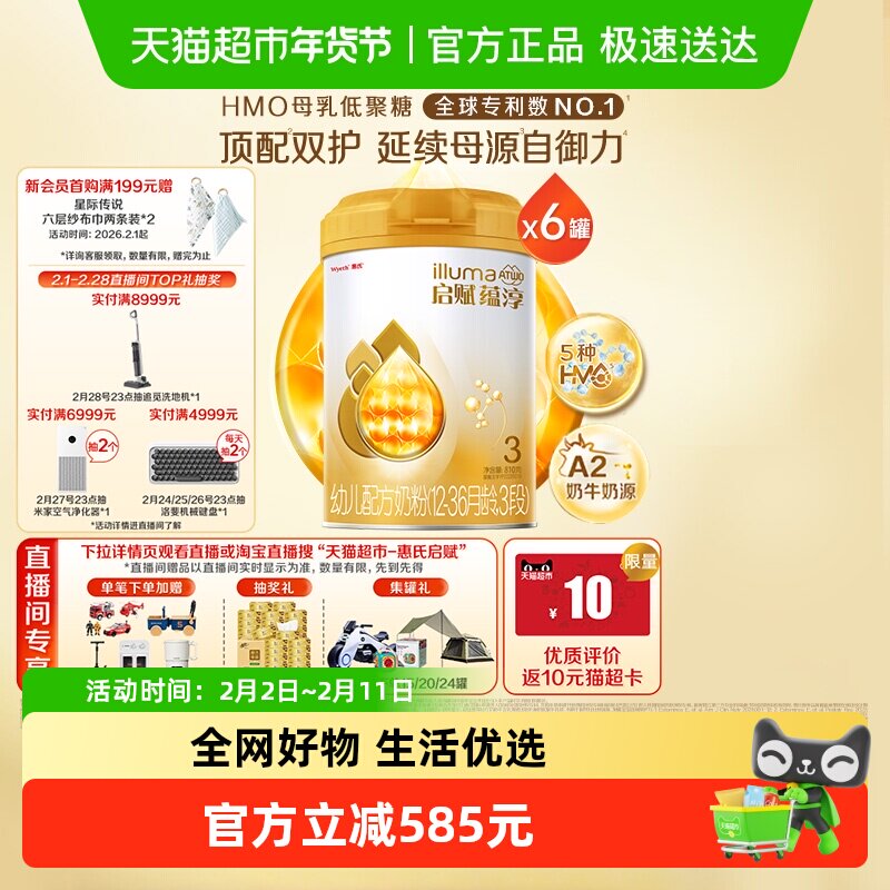 Wyeth/���� �����̴�A2 3�� Ӥ���̷� 810g 6��