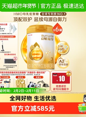 【高端旗舰】惠氏启赋蕴淳3段1-3岁婴儿奶粉810g*6罐+HMO+A2奶源