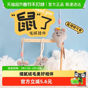 KKV正品美叽和大鼠鼠了系列学生包包挂饰可爱卡通钥匙扣装饰品