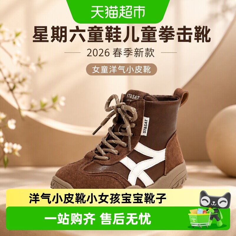 星期六童鞋新款拳击靴方便穿脱图片