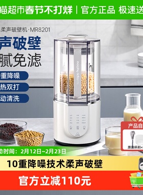摩飞破壁机多功能料理机MR8201豆浆机家用小型非静音烹饪机果汁机
