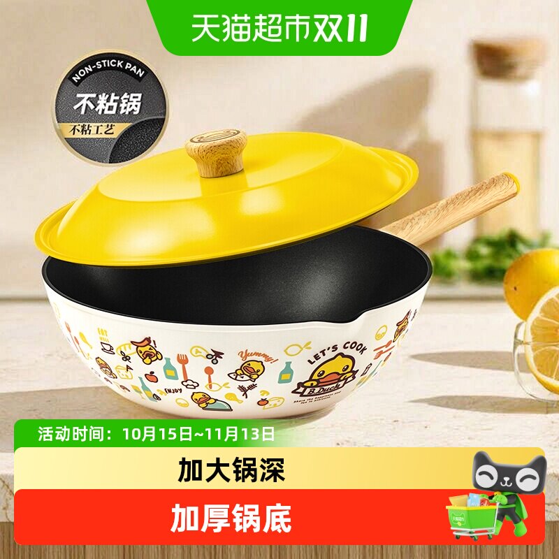 炊大皇B.Duck小黄鸭炒锅平底不粘锅28cm家用明火电磁炉通用炒菜锅