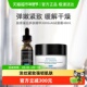 1套 胶原蛋白多肽精华30ml 下拉更优惠 修丽可AGE面霜48ml