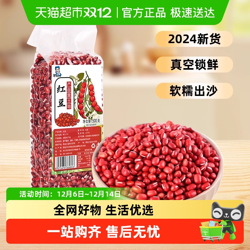 邹有才东北长粒赤小豆