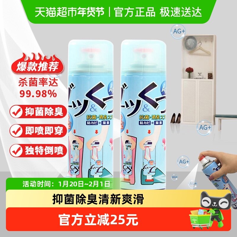 PINOLE进口鞋子抑菌除臭剂除臭除味喷雾除异味速干280ml*2瓶,洗护清洁剂/卫生巾/纸/香薰,空气芳香剂,淘宝优惠券,粉丝福利购,淘宝优惠卷